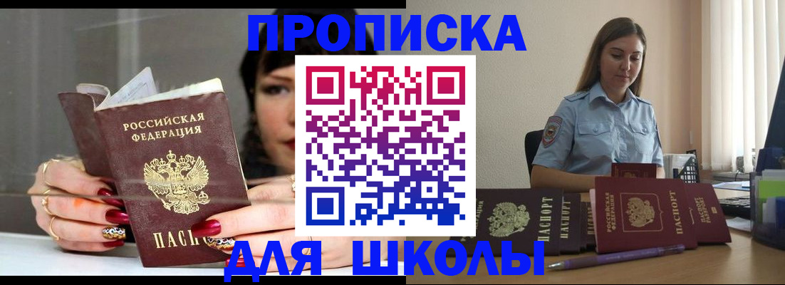 временная регистрация гарантия в Павлово