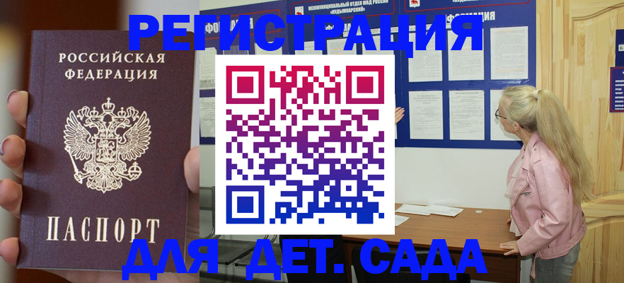 временная регистрация в квартире в Павлово