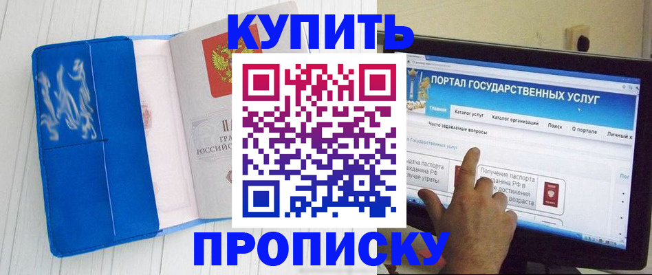 временная регистрация в Павлово