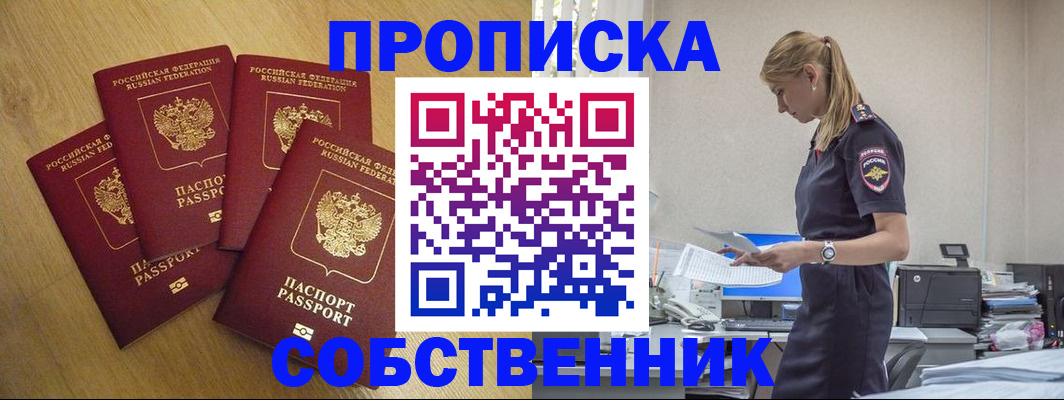 миграционный учет в Павлово
